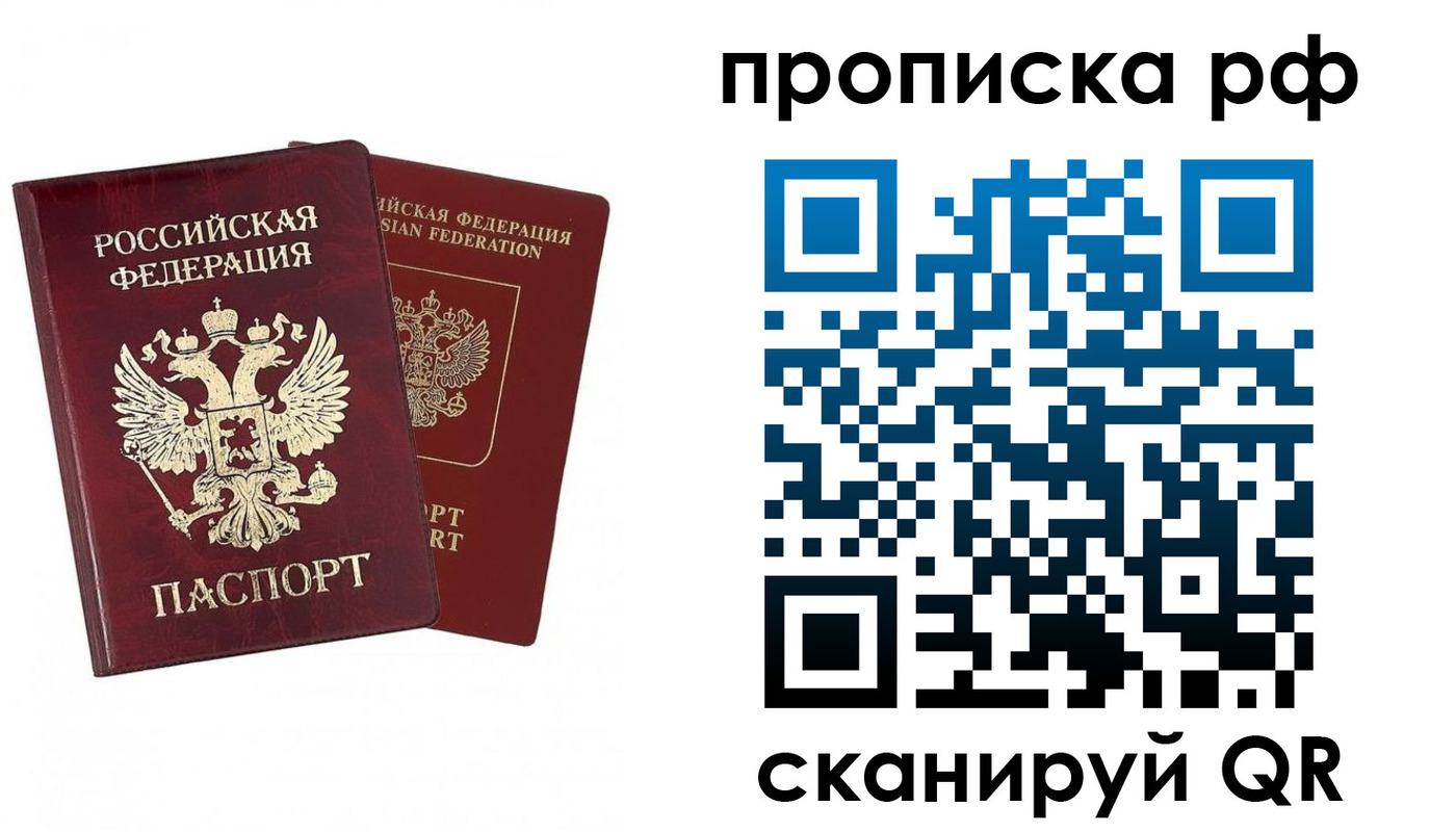 временная регистрация адрес в Новоуральске