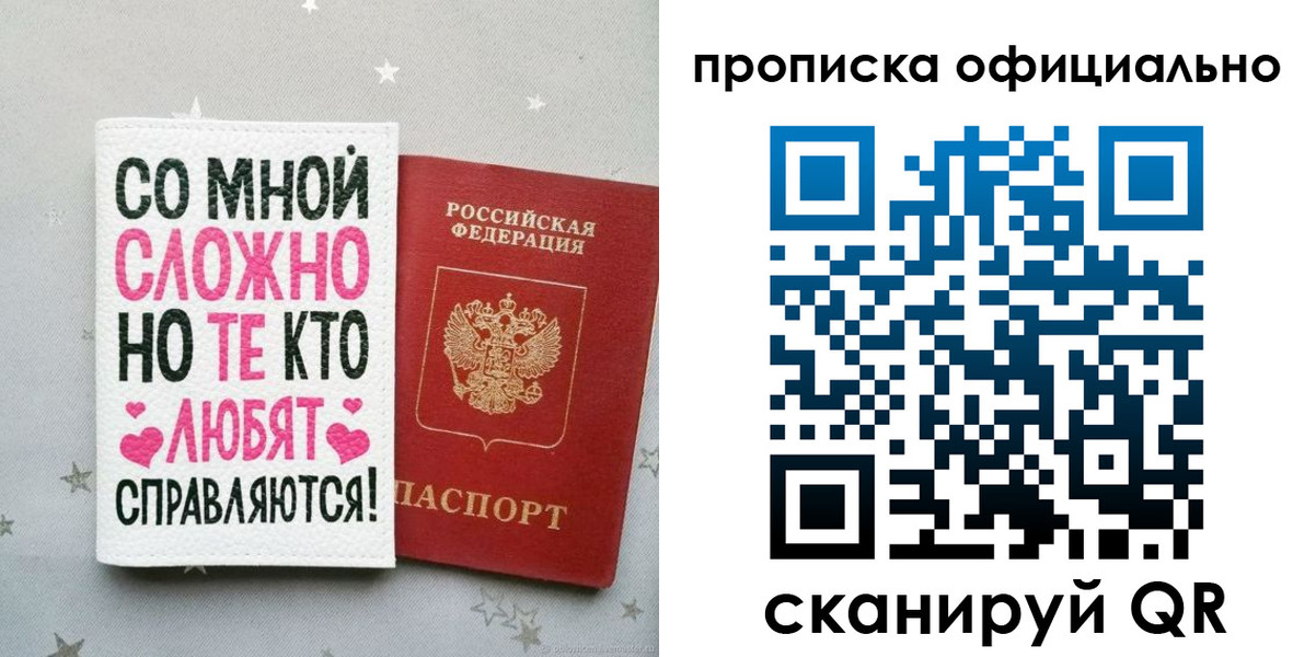 временная регистрация для всех в Новоуральске