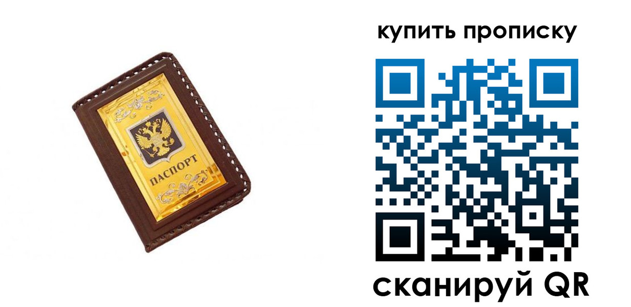 где прописаться в Новоуральске
