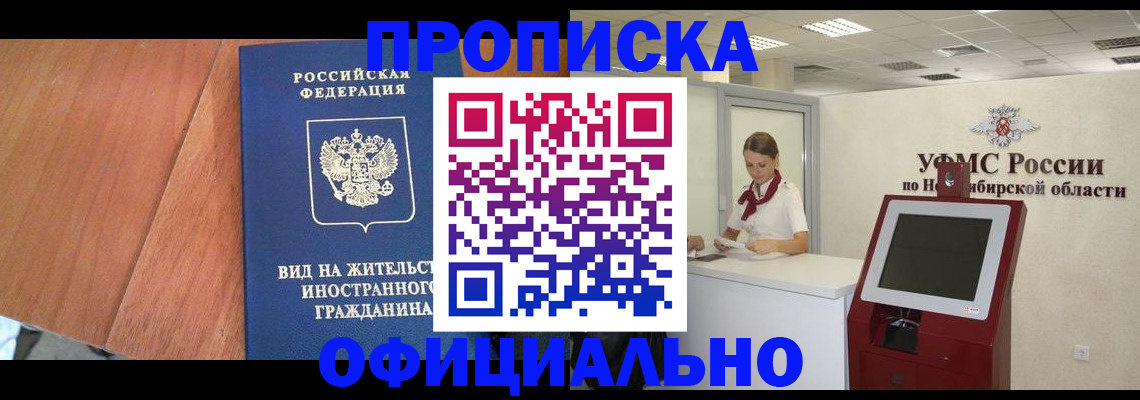 пропишу в квартире в Новоуральске