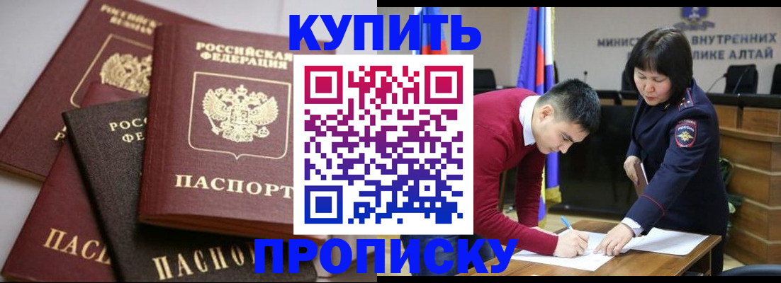 прописка законно в Новоуральске