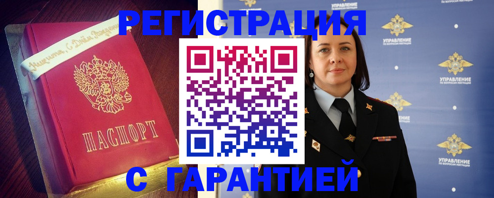 временная регистрация собственник в Новоуральске