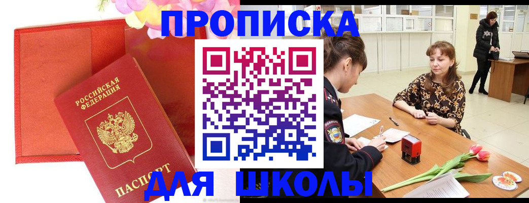 временная регистрация гарантия в Новоуральске